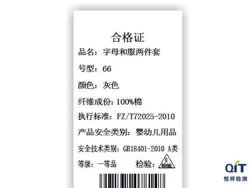 吊牌上纖維含量標(biāo)識為100%棉， 但實(shí)際測試結(jié)果為99.6%棉，0.4%聚酯纖維，是否可以？